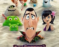 Hotel Transylvania 3